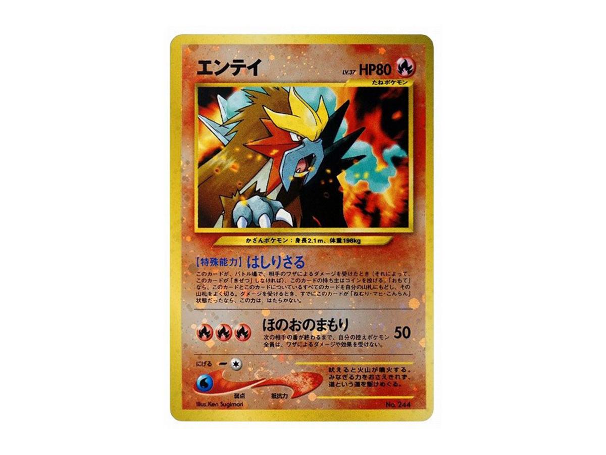 Pokemon Pokemon Entei LV.37 : Old Back [PRMF-2 No.244](Pokemon Card neo "Premium File 2")