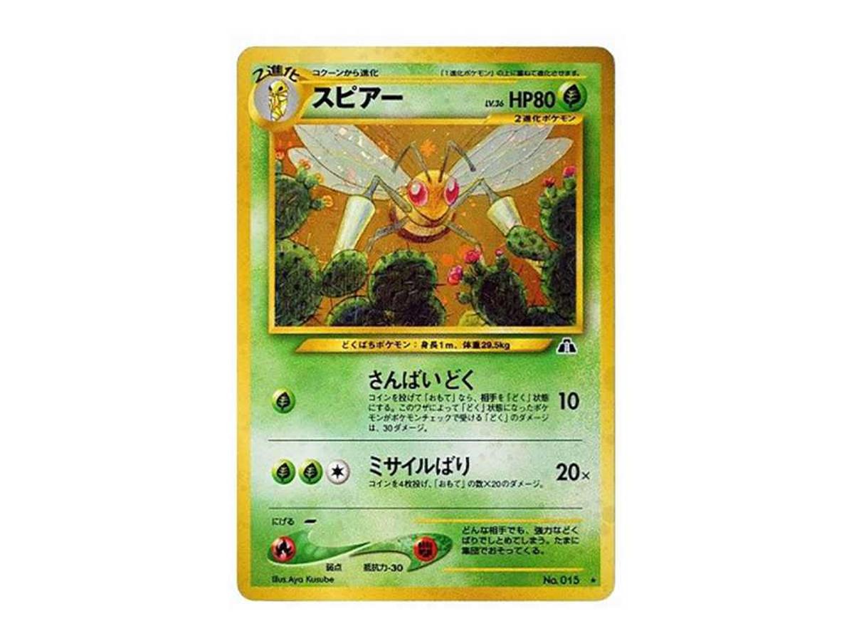 Pokemon Pokemon Beedrill : Old Back [neo2 No.015](Pokemon Card neo Expansion Pack "Crossing the Ruins...")