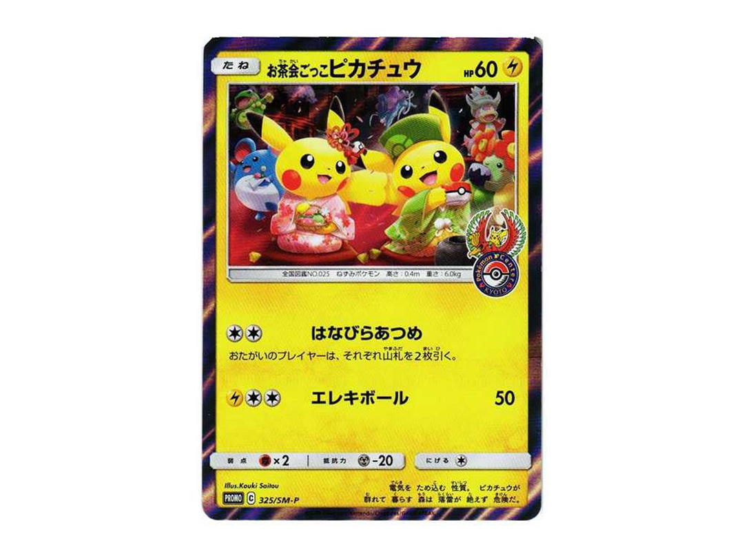 Pokemon Pokemon Tea Party Pikachu: PROMO[SM-P 325](SM-P Promotional cards)