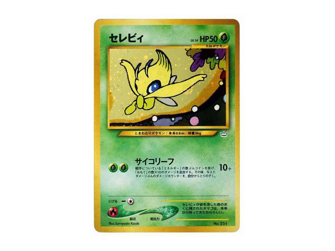 Pokemon Pokemon Celebi : Old Back [PRMF-3 No.251](Pokemon Card neo "Premium File 3")