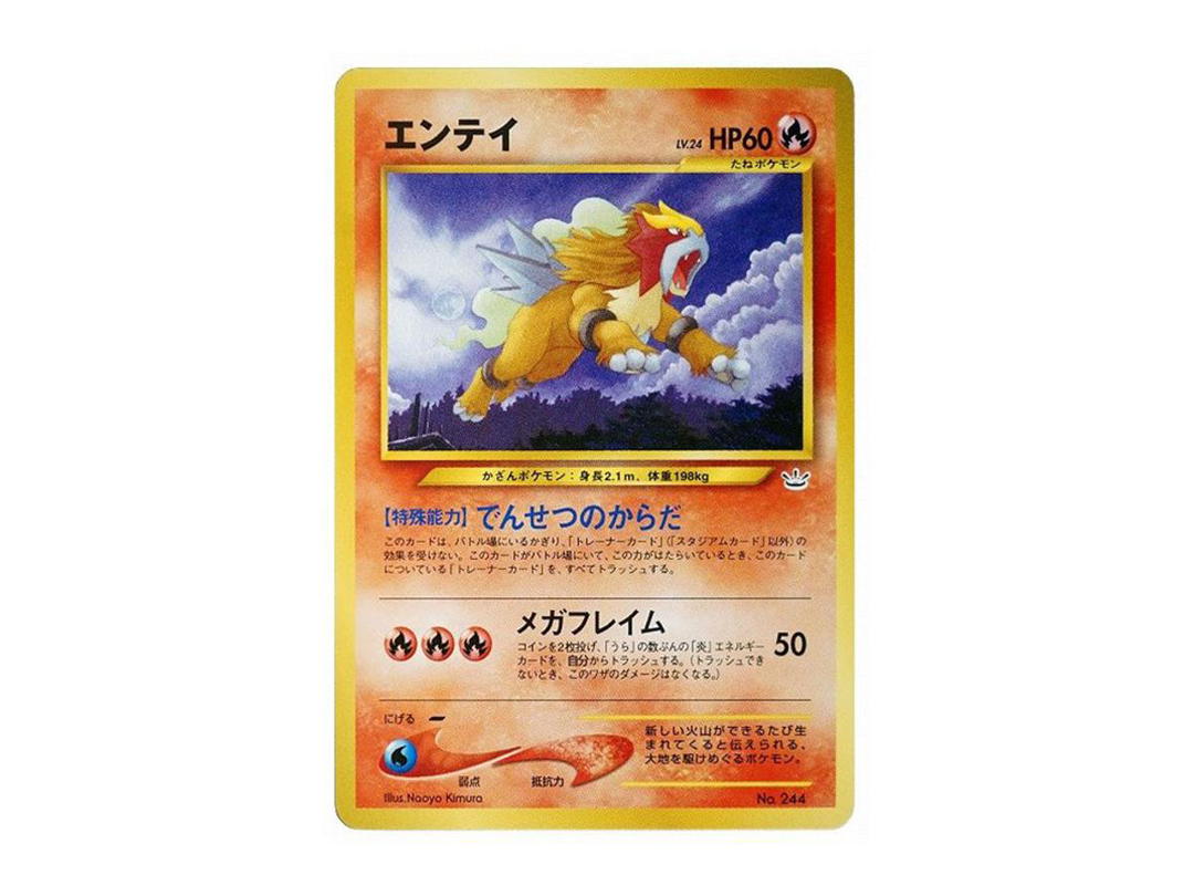 Pokemon Pokemon Entei LV.24 : Old Back [PRMF-3 No.244](Pokemon Card neo "Premium File 3")