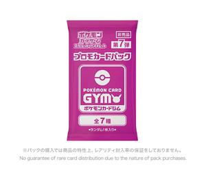 Buy Pokemon Card Game Scarlet & Violet Promo card pack 7th edition at Sasom – Authentic and Ready to Ship