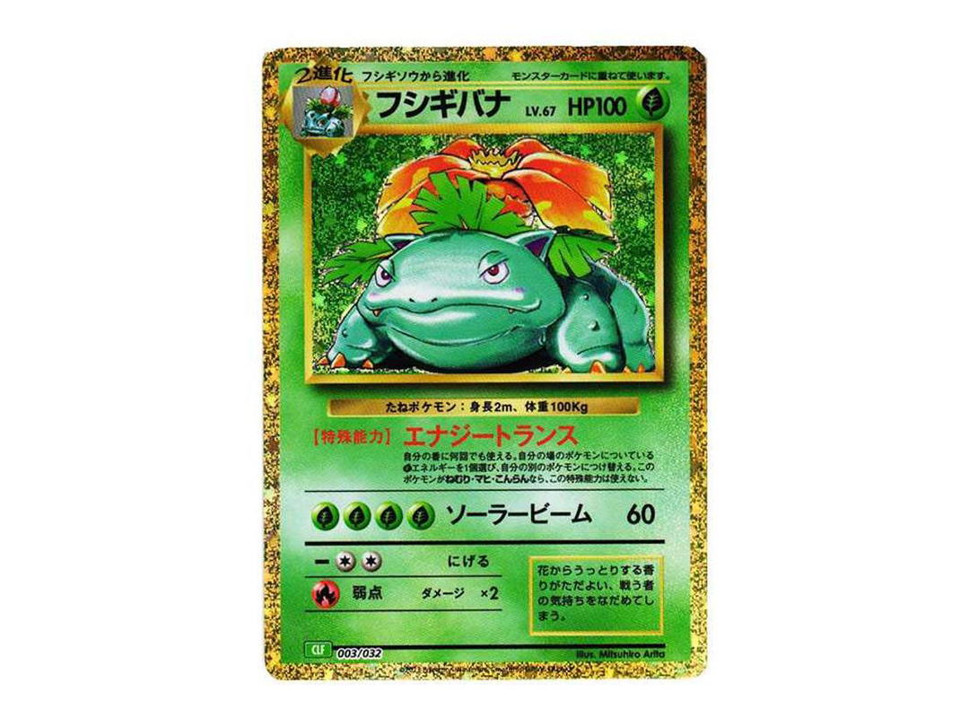 Pokemon Pokemon Venusaur[CLF 003/032](Pokemon Card Game Classic )
