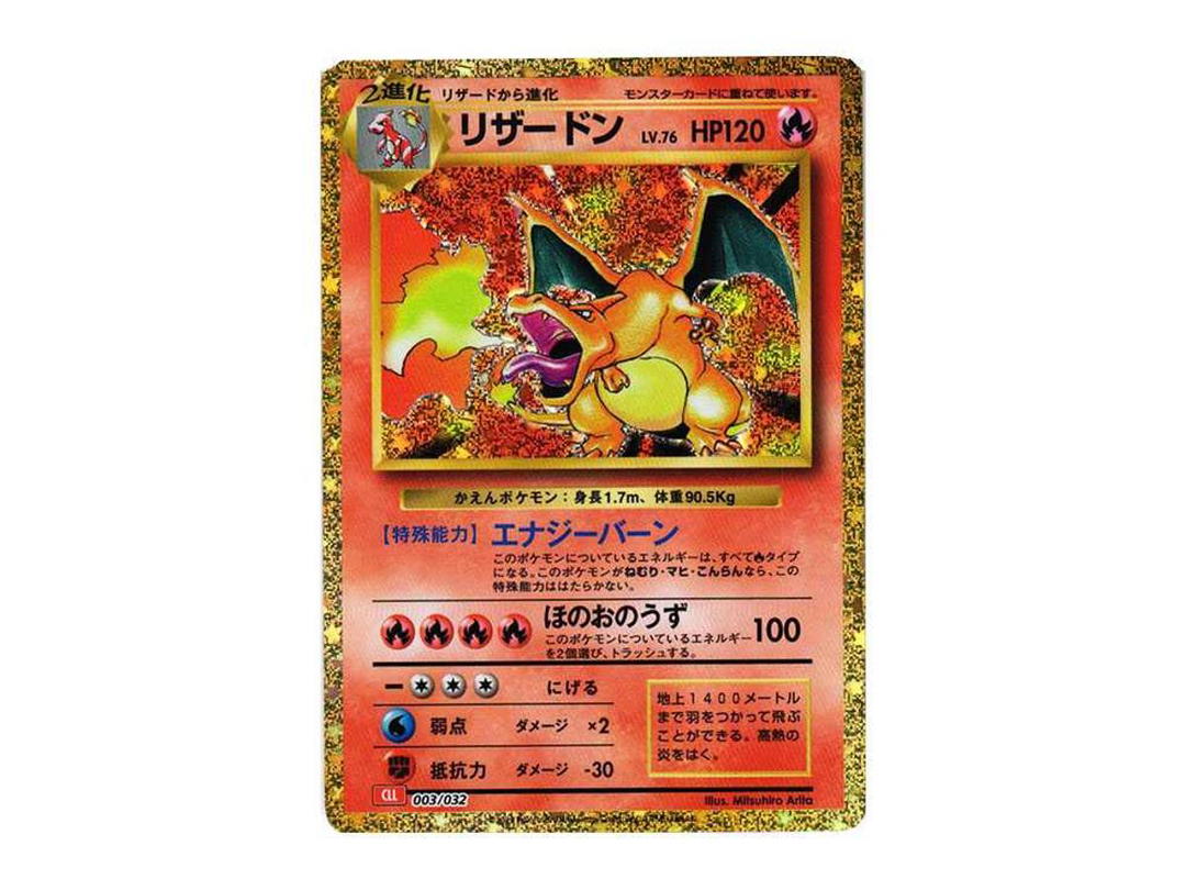 Pokemon Pokemon Charizard [CLL 003/032](Pokemon Card Game Classic )