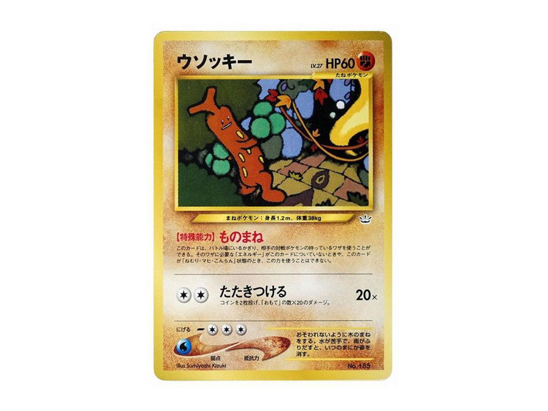 Pokemon Pokemon Sudowoodo : Old Back [PRMF-3 No.185](Pokemon Card neo "Premium File 3")