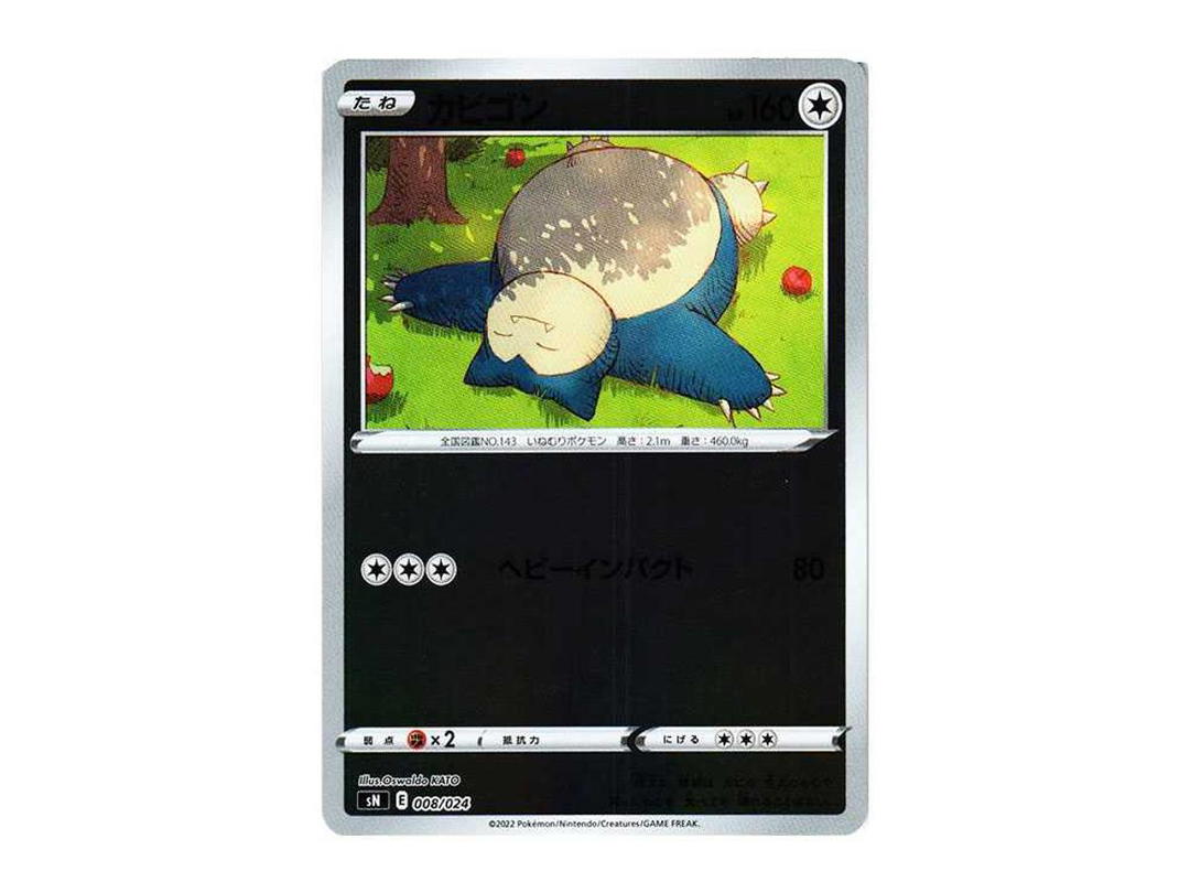 Pokemon Pokemon Snorlax [SN 008/024](Starter Deck 100 CoroCoro Comic ver.)