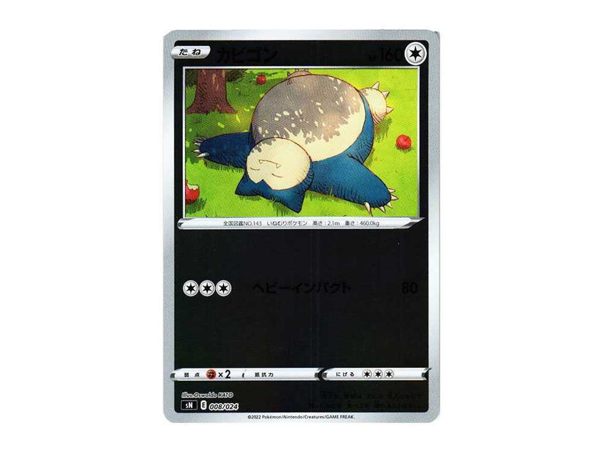 Pokemon Pokemon Snorlax [SN 008/024](Starter Deck 100 CoroCoro Comic ver.)