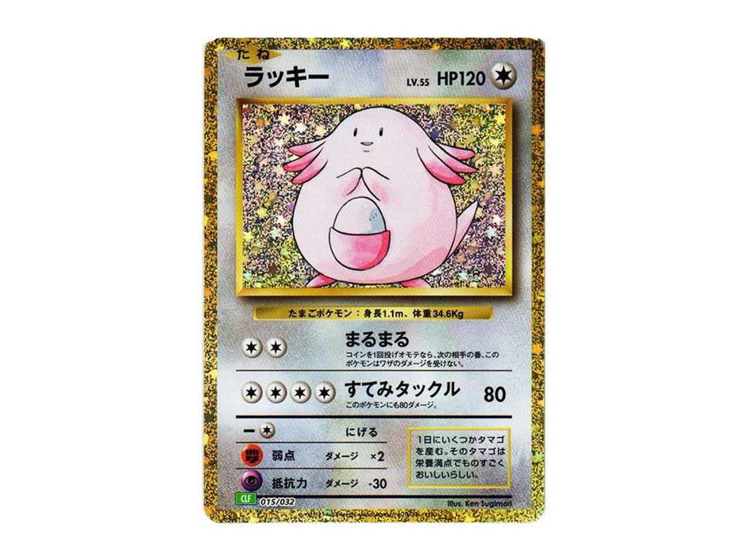 Pokemon Pokemon Chansey[CLF 015/032](Pokemon Card Game Classic )