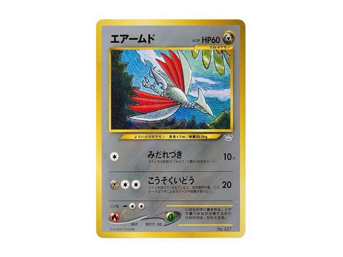 Pokemon Pokemon Skarmory : Old Back [PRMF-3 No.227](Pokemon Card neo "Premium File 3")