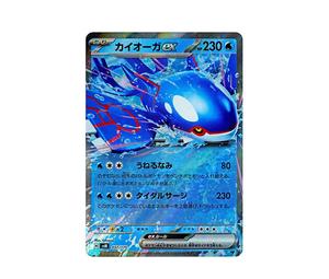 Buy Pokemon Kyogre ex [SVM 037/175](Start Deck "Generations") at Sasom – Authentic and Ready to Ship