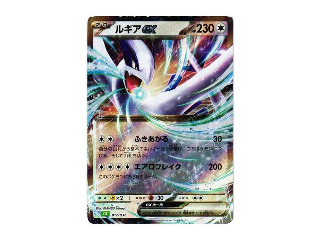Pokemon Pokemon Lugia ex [CLF 017/032](Pokemon Card Game Classic )