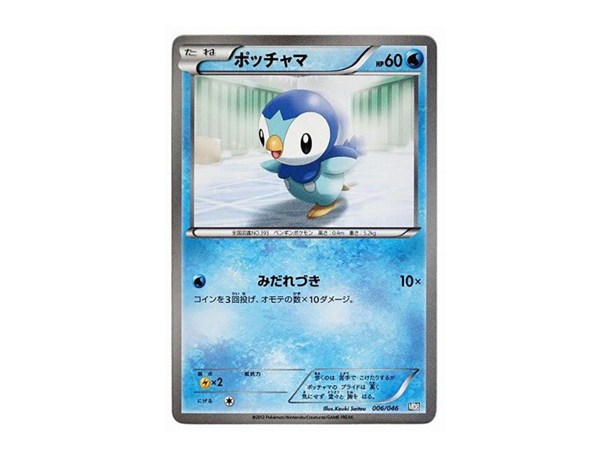 Pokemon Pokemon Piplup [MDB 006/046](Deck Build Box "100+40 Cards Selected by Top Players Master Deck Build Box EX")