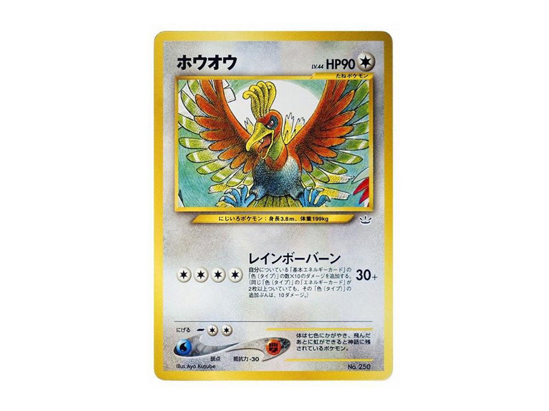 Pokemon Pokemon Ho-Oh : Old Back [PRMF-3 No.250](Pokemon Card neo "Premium File 3")