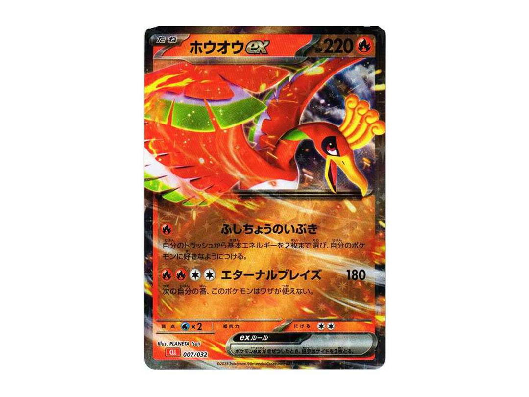 Pokemon Pokemon Ho-Oh ex[CLL 007/032](Pokemon Card Game Classic )