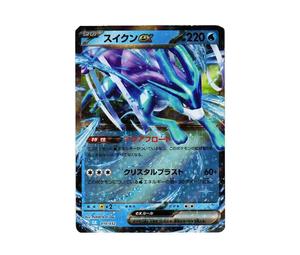 Buy Pokemon Suicune ex[CLK 010/032](Pokemon Card Game Classic ) at Sasom – Authentic and Ready to Ship