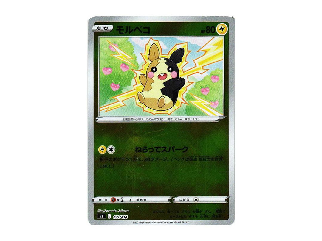 Pokemon Pokemon Morpeko :Mirror [SI 159/414](Sword & Shield "Start Deck 100")