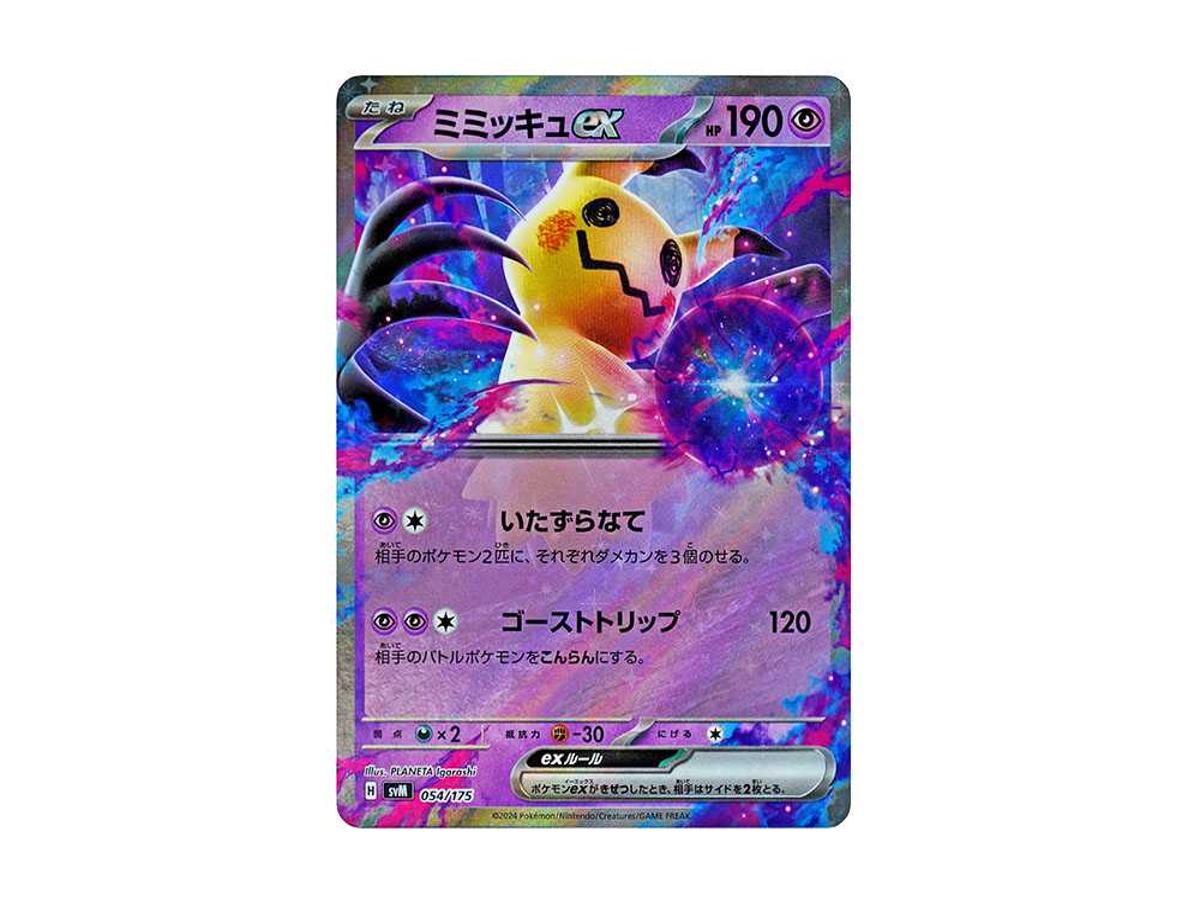 Pokemon Pokemon Mimikyu ex [SVM 054/175](Start Deck "Generations")