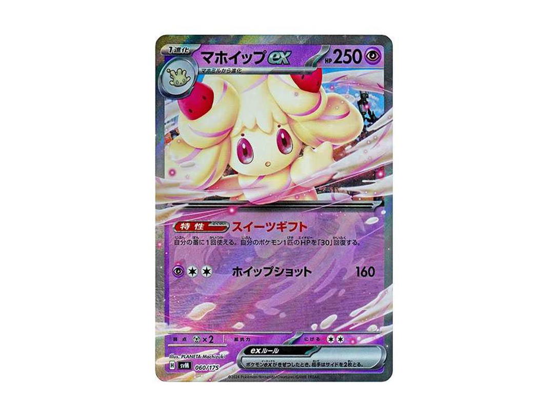 Pokemon Pokemon Alcremie ex [SVM 060/175](Start Deck "Generations")