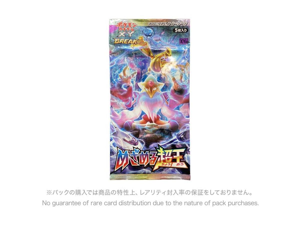 Pokemon Pokemon Card Game XY BREAK Expansion Pack Fates Collide Resale Pack