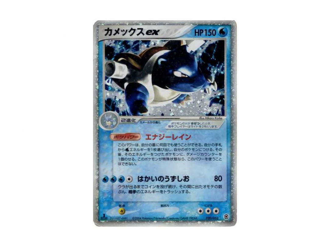 Pokemon Pokemon Blastoise ex[PCGRS 020/052](Random Construction Starter)