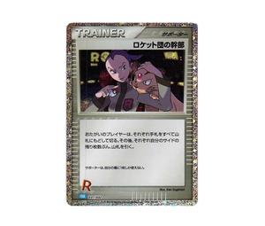 Buy Pokemon Team Rocket's Admin. [CLK 031/032](Pokemon Card Game Classic ) at Sasom – Authentic and Ready to Ship