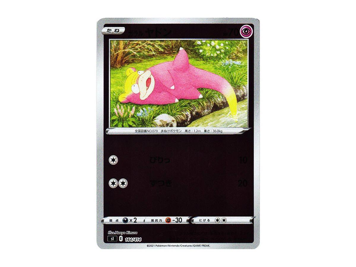Pokemon Pokemon Galarian Slowpoke :Mirror [SI 164/414](Sword & Shield "Start Deck 100")