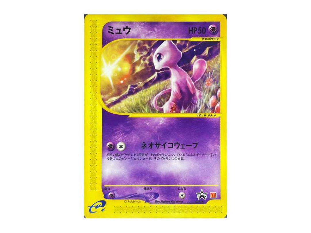 Pokemon Pokemon Mew: PROMO[eP 033/P](e-P Promotional cards)