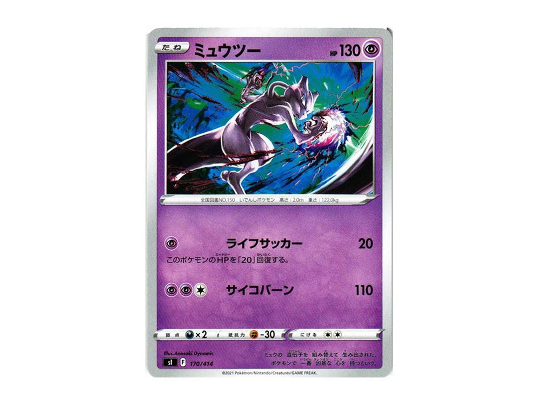 Pokemon Pokemon Mewtwo [SI 170/414](Sword & Shield "Start Deck 100")