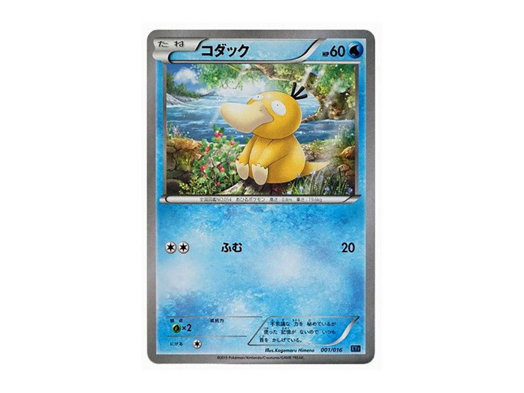 Pokemon Pokemon Psyduck [XYF 001/016](Combo Deck 60 "Golduck BREAK + Palkia EX")