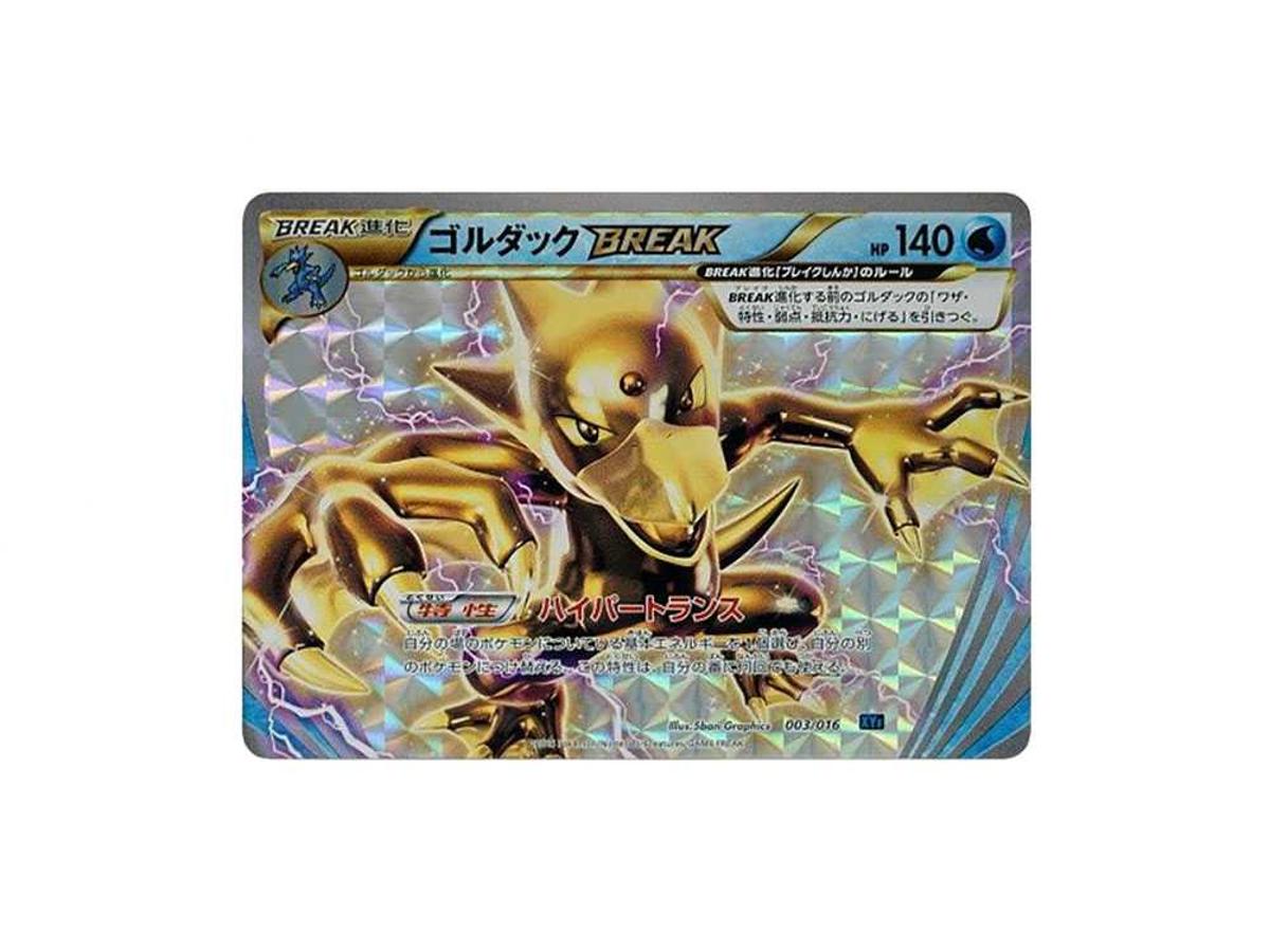 Pokemon Pokemon Golduck [XYF 003/016](Combo Deck 60 "Golduck BREAK + Palkia EX")