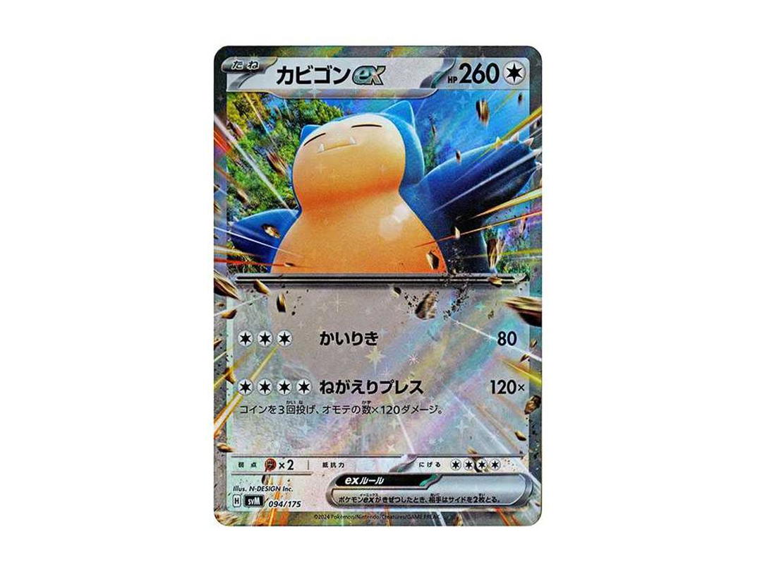 Pokemon Pokemon Snorlax ex [SVM 094/175](Start Deck "Generations")