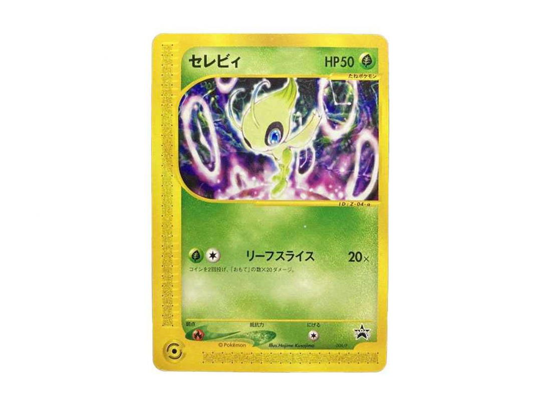 Pokemon Pokemon Celebi: PROMO[eP 006/P](e-P Promotional cards)