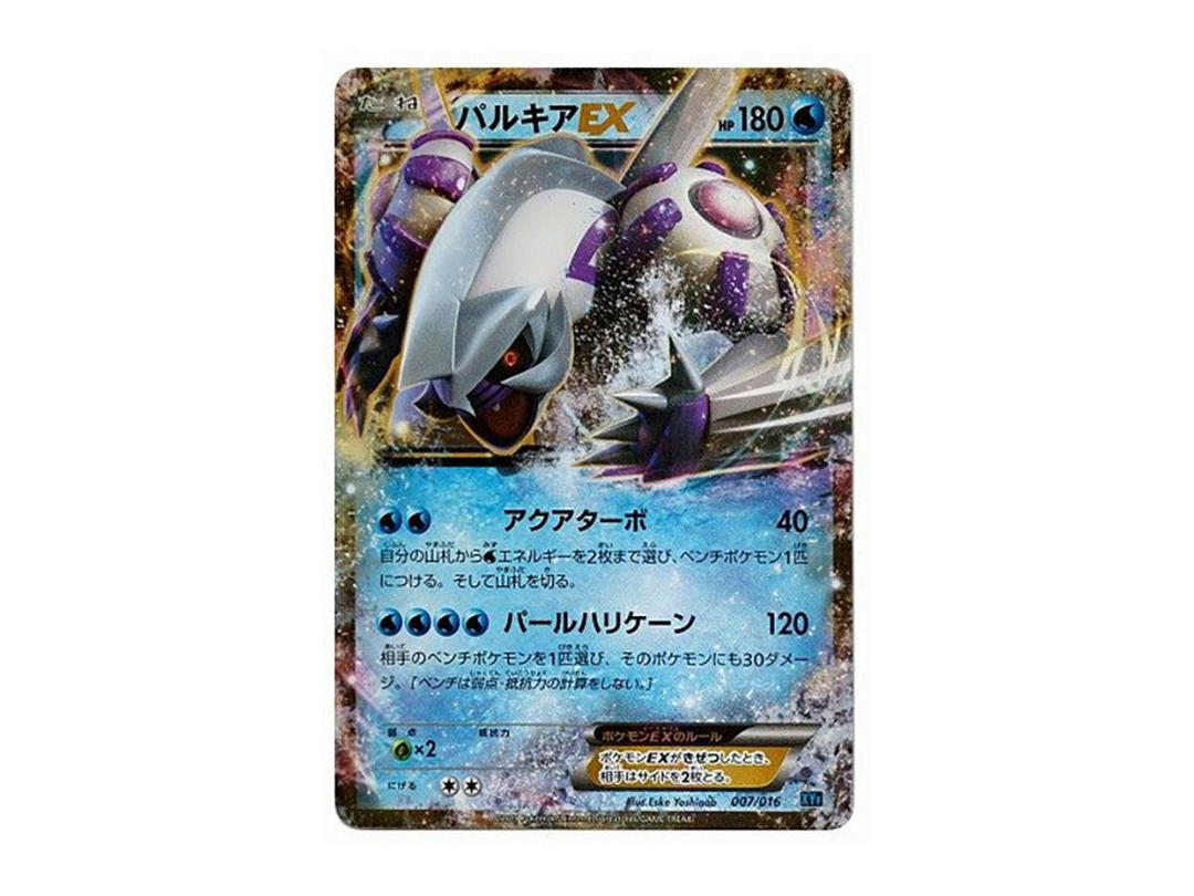 Pokemon Pokemon Palkia EX [XYF 007/016](Combo Deck 60 "Golduck BREAK + Palkia EX")