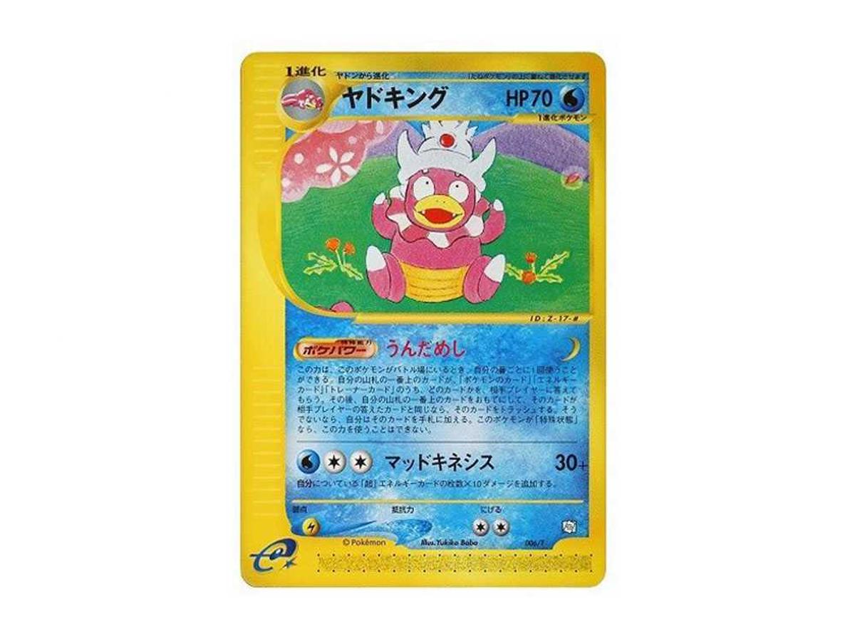 Pokemon Pokemon Slowking: PROMO[PROMO E 006/T](Expert Deck "Leafia VS Metagross + Online" Metagross Deck)