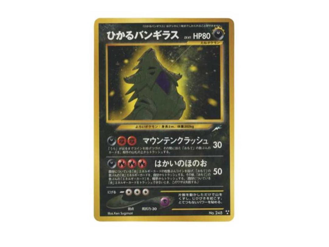 Pokemon Pokemon Cal Tyranitar : Old Back [neo4 No.248](Pokemon Card neo Expansion Pack "Darkness and to Light...")