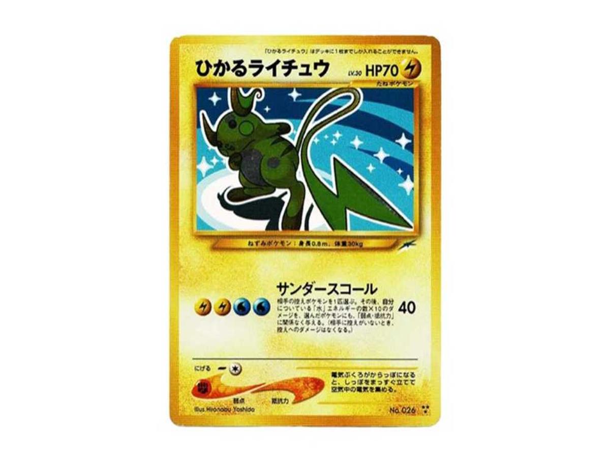 Pokemon Pokemon Cal Raichu : Old Back [neo4 No.026](Pokemon Card neo Expansion Pack "Darkness and to Light...")