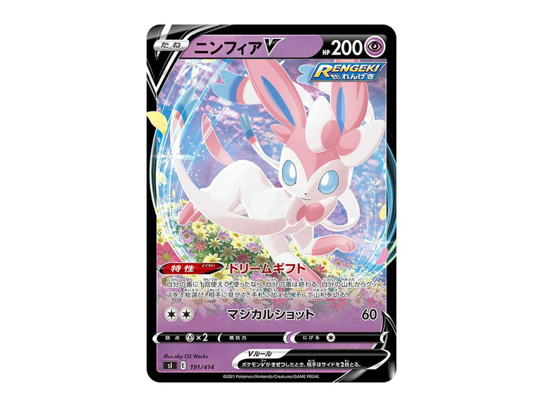 Pokemon Pokemon Sylveon V [SI 191/414](Sword & Shield "Start Deck 100")