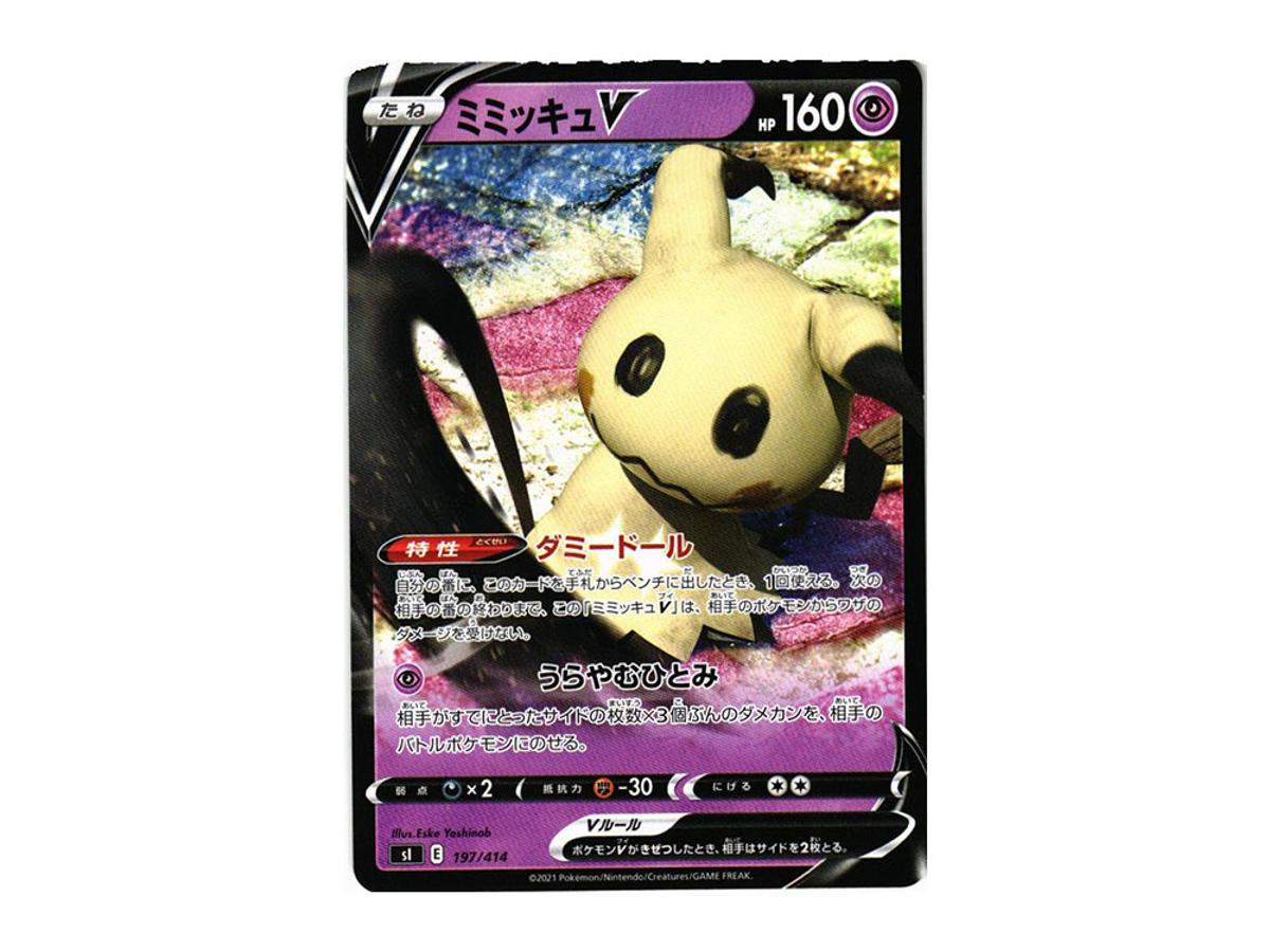 Pokemon Pokemon Mimikyu V [SI 197/414](Sword & Shield "Start Deck 100")