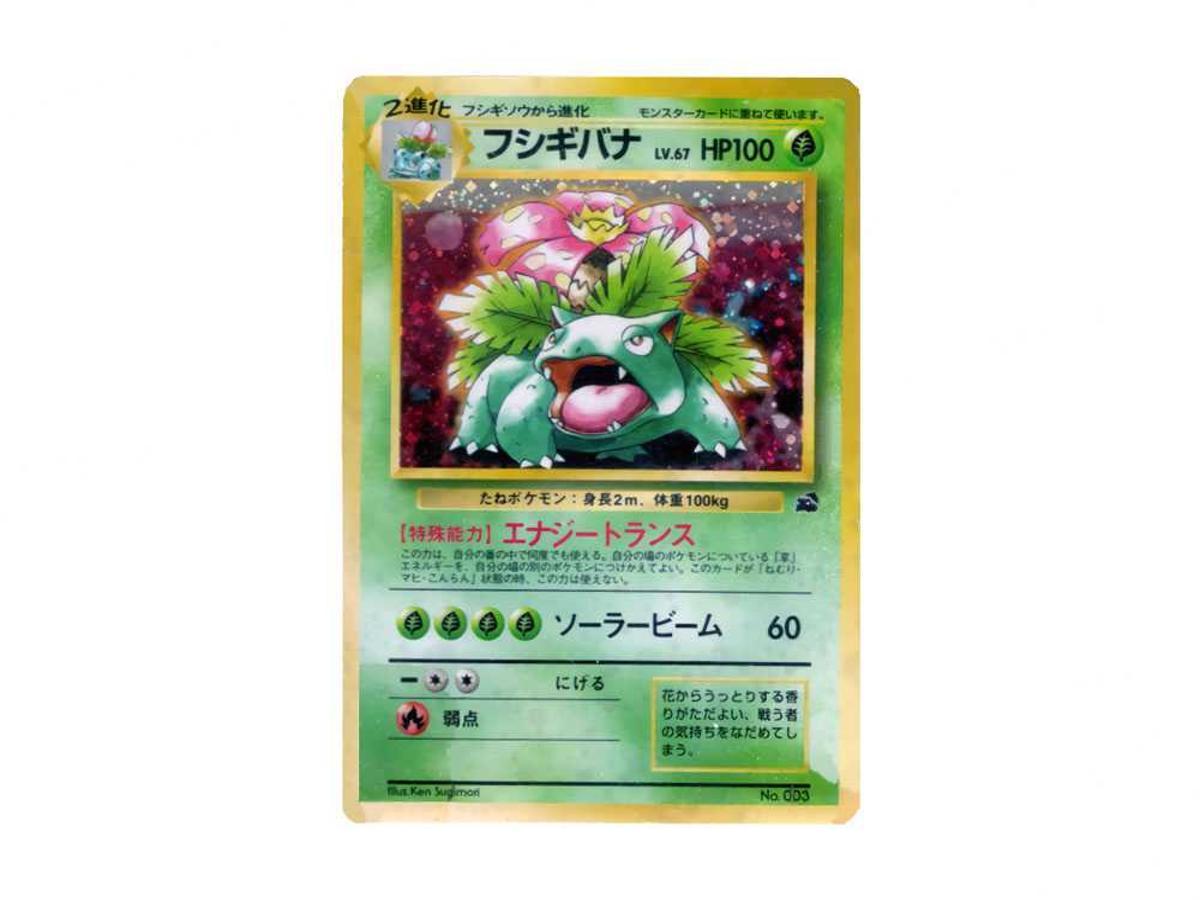 Pokemon Pokemon Venusaur: Old Back[PMCGI No.003](Intro Pack)