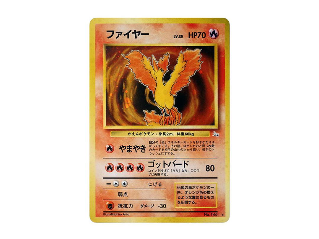 Pokemon Pokemon Moltres : Old Back [PMCG3 No.146](Expansion Pack "Mystery of the Fossils")