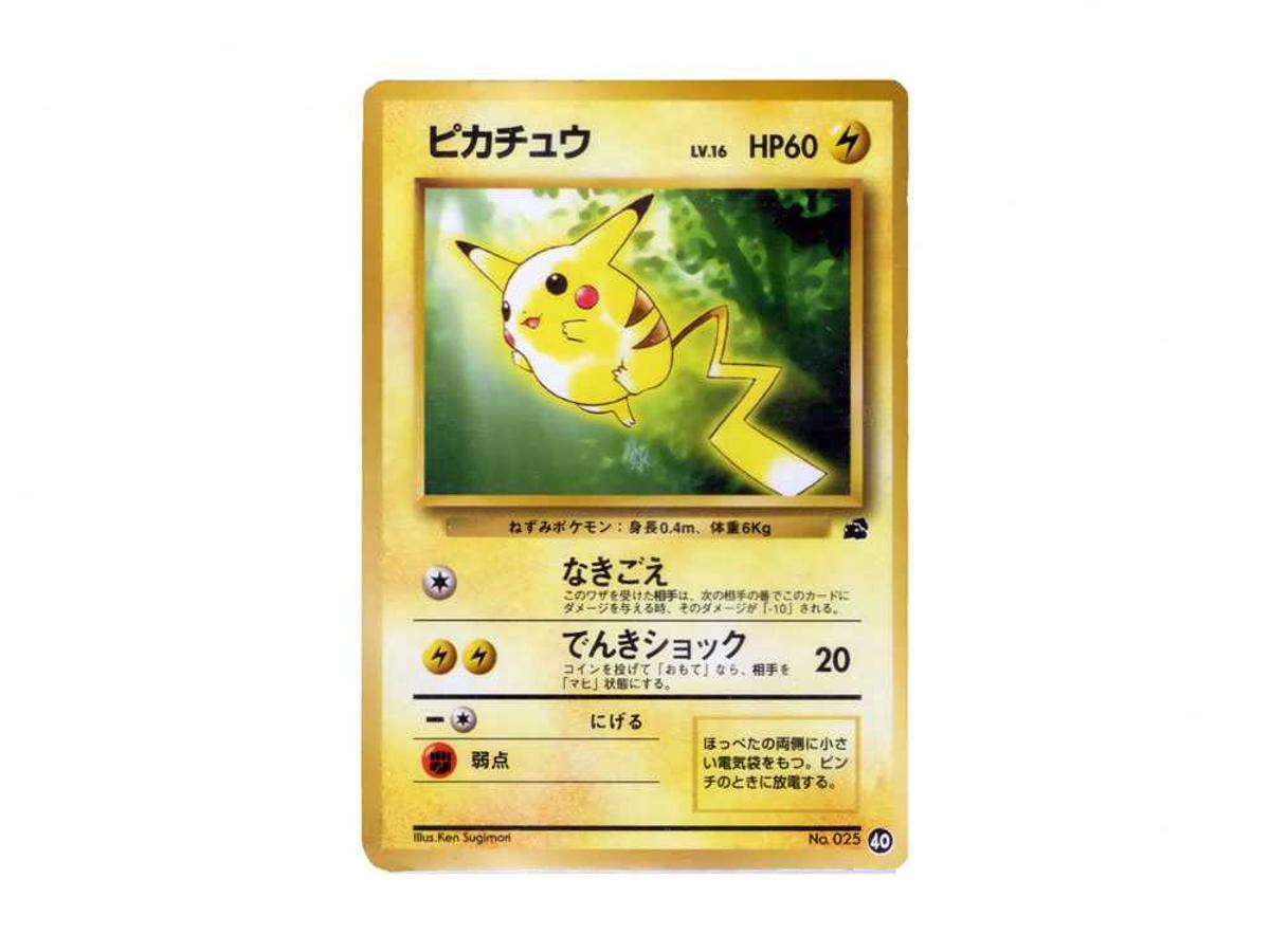 Pokemon Pokemon Pikachu: Old Back[PMCGI 40](Intro Pack)