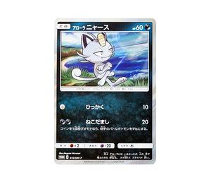 Buy Pokemon Alolan Meowth P [SM-P 010](Promotional Cards "Collection Sun Collection Moon Must-Buy Campaign") at Sasom – Authentic and Ready to Ship