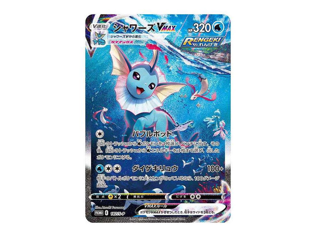 Pokemon Pokemon Vaporeon VMAX Summer PokeCard: PROMO[S-P 187](S-P Promotional cards)
