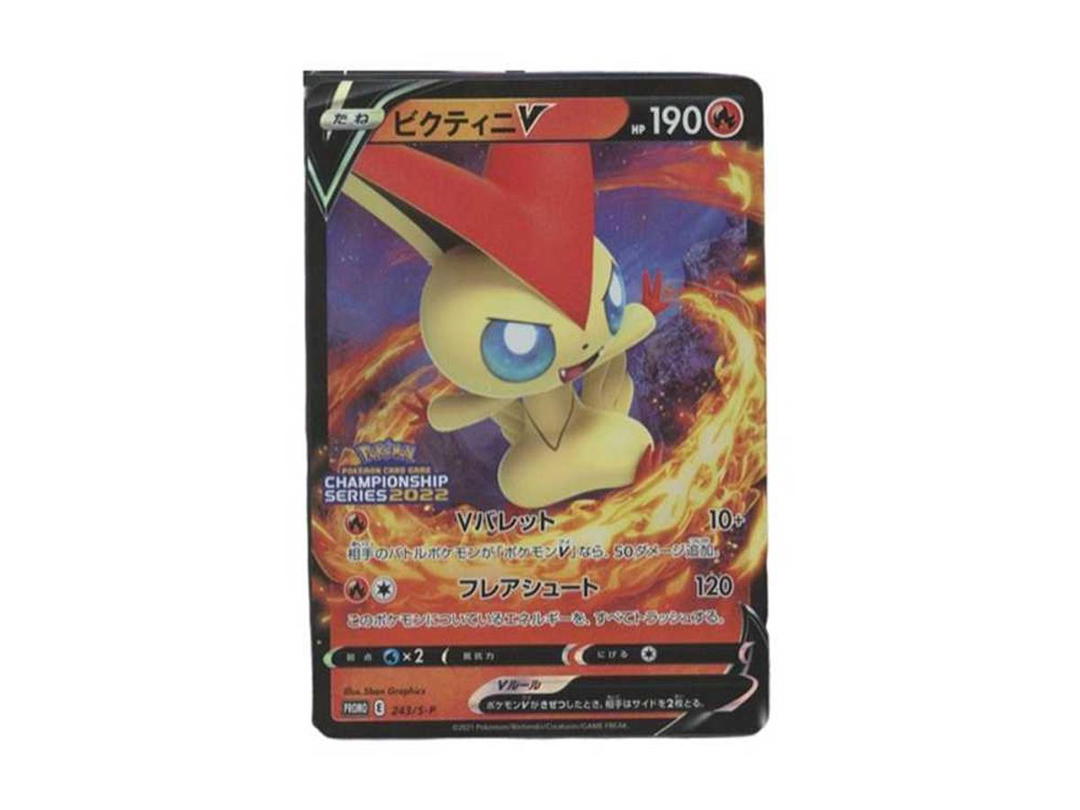 Pokemon Pokemon Victini V: Error/PROMO[S-P 243](S-P Promotional cards)