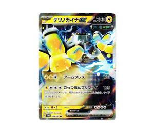 Buy Pokemon Iron Hands ex RR [SV8a 054/187](High Class Pack "Terastal Festival ex") at Sasom – Authentic and Ready to Ship