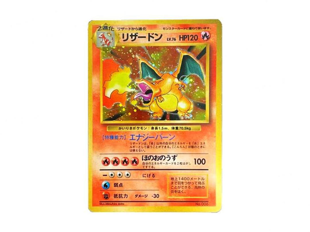 Pokemon Pokemon Charizard (Kairiki Charizard) :1ED : Old Back [PMCG1-1](Expansion Pack "Pocket Monster Card Game" First Edition)