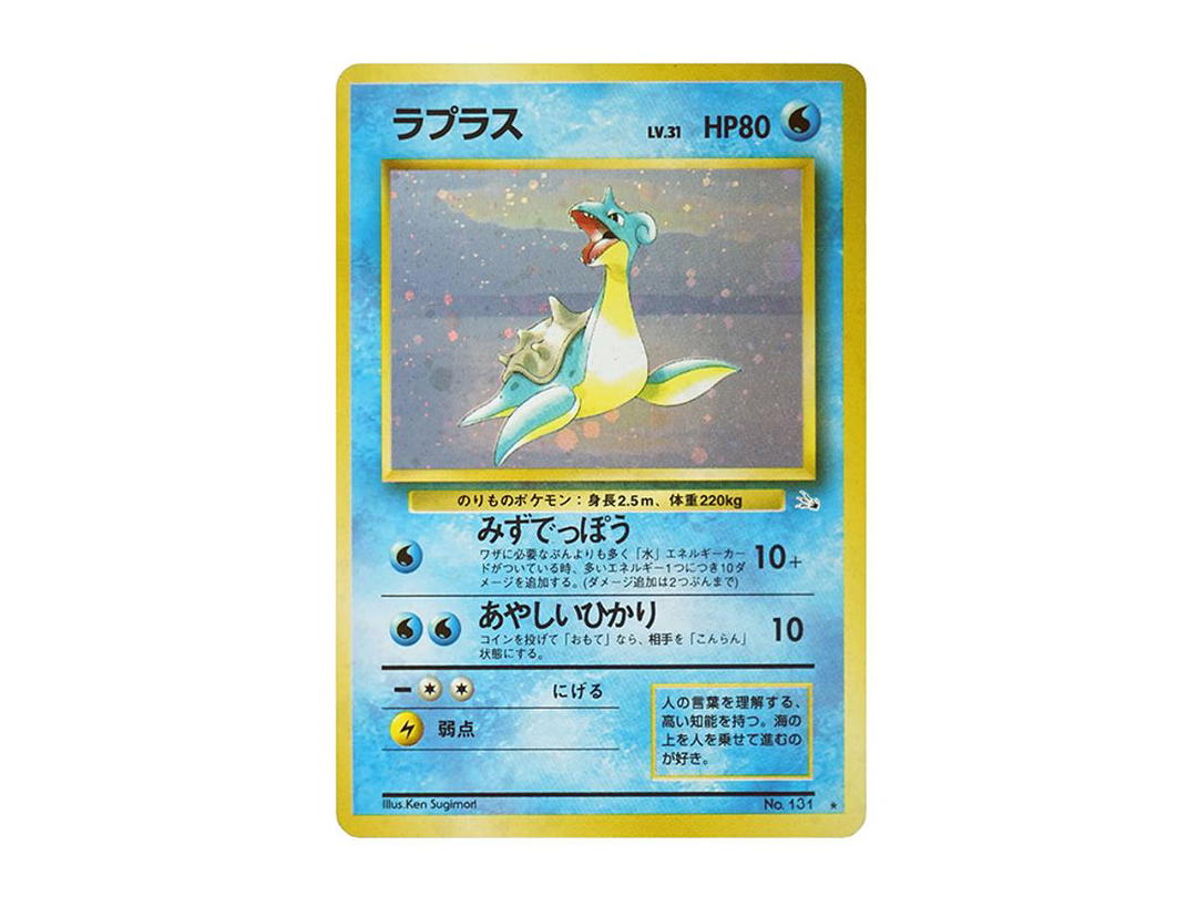 Pokemon Pokemon Lapras : Old Back [PMCG3 No.131](Expansion Pack "Mystery of the Fossils")