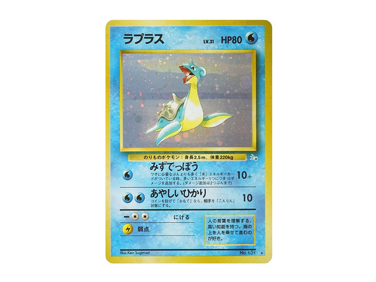 Pokemon Pokemon Lapras : Old Back [PMCG3 No.131](Expansion Pack "Mystery of the Fossils")