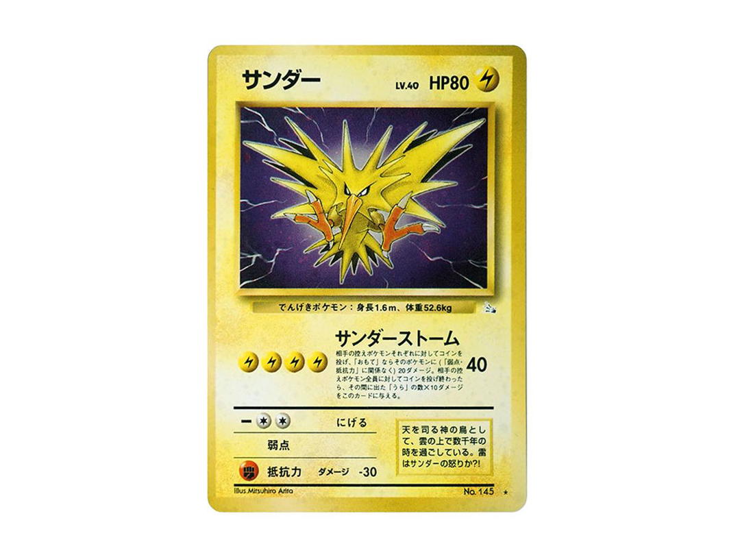Pokemon Pokemon Zapdos : Old Back [PMCG3 No.145](Expansion Pack "Mystery of the Fossils")