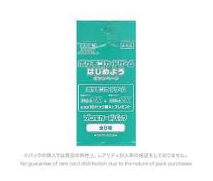 Buy Pokemon Card Game Promo Card Pack "Pokemon Card Game get started campaign" at Sasom – Authentic and Ready to Ship